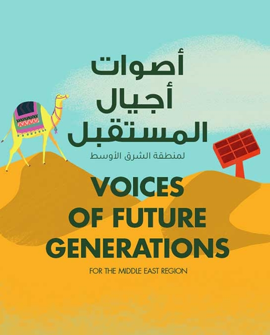 Voices of Future Generations for the Middle East Region Book Launch
