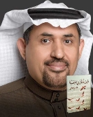 Jassim AlSaheeh