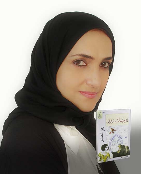 Reem Al Kamali